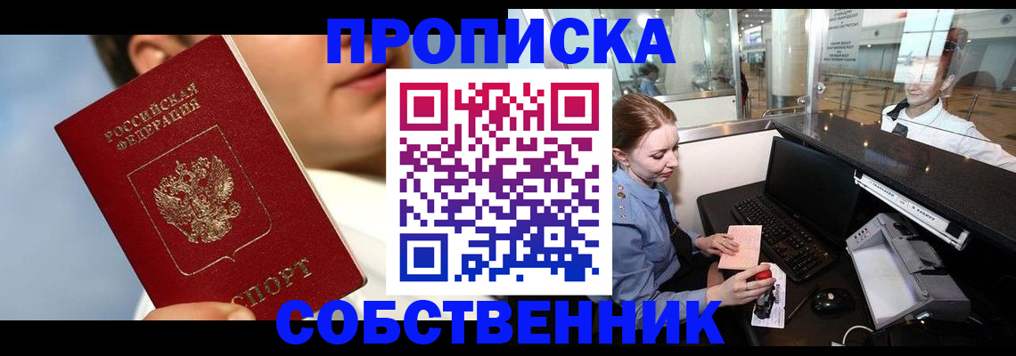 временная регистрация в Ясногорске