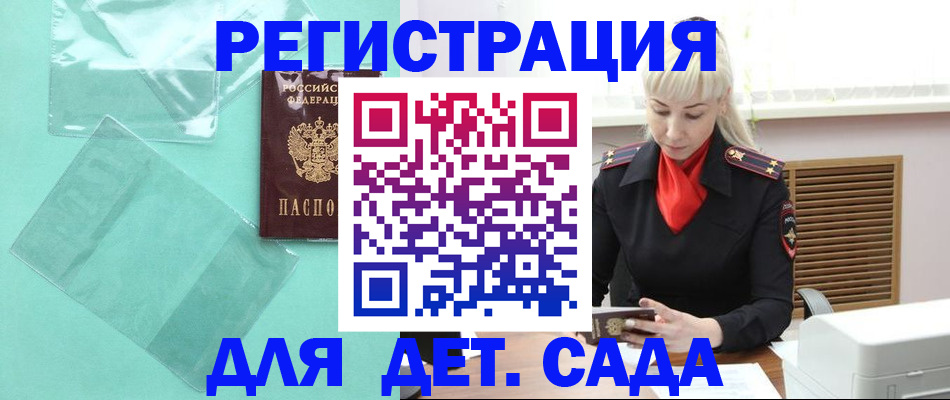 регистрация для школы в Ясногорске