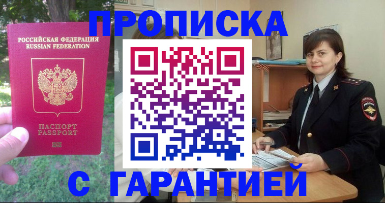 временная регистрация для всех в Ясногорске