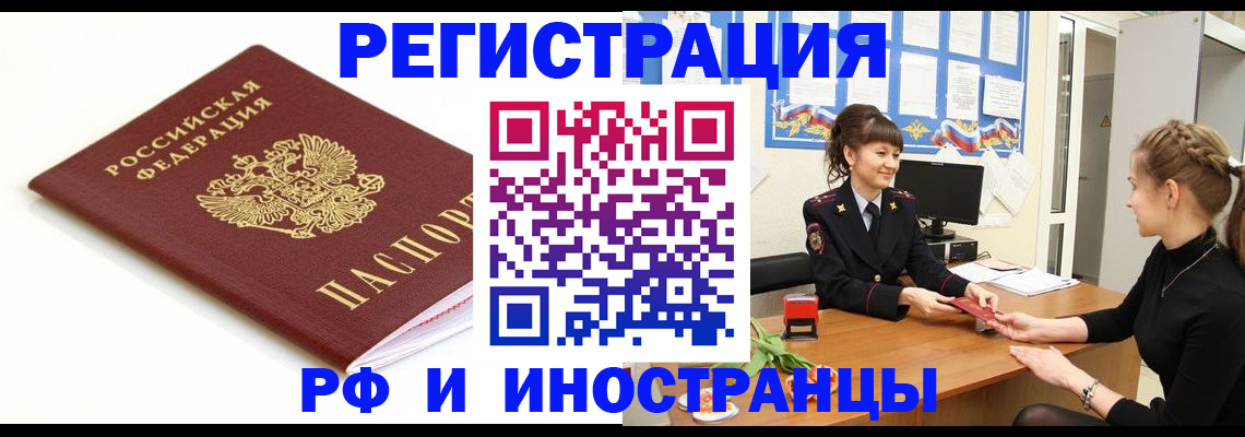 прописка ребенка в Ясногорске