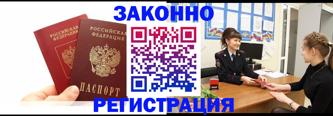 временная регистрация гарантия в Ясногорске